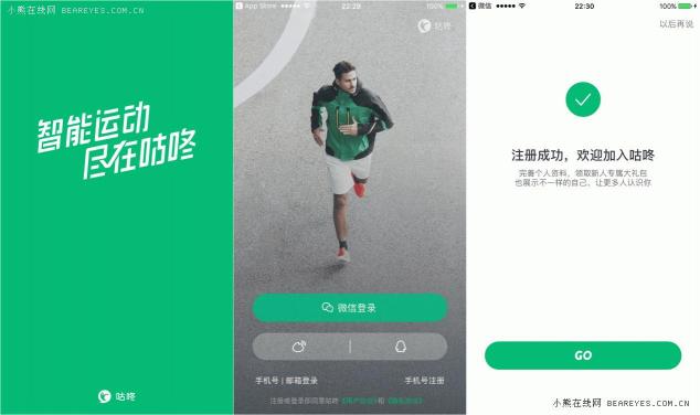 風(fēng)雨健身路 每一步都算數(shù)！咕咚智能跑鞋21K超輕款評(píng)測(cè)