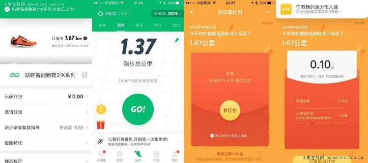 風(fēng)雨健身路 每一步都算數(shù)！咕咚智能跑鞋21K超輕款評(píng)測(cè)