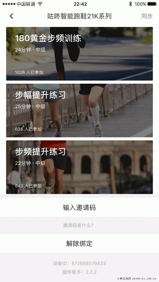 風(fēng)雨健身路 每一步都算數(shù)！咕咚智能跑鞋21K超輕款評(píng)測(cè)