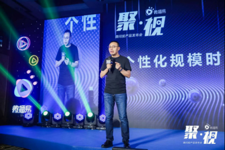 新物種代言人吳聲為何如此看好這場 “微閃投”發(fā)布會？