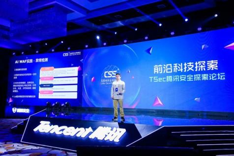 TSec技術獎議題出爐：悲觀主義影響下的 能否擬合理想的安全邊界？