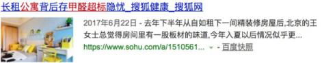 甲醛問題人人都可能遇到，這 4 個真相你需要知道