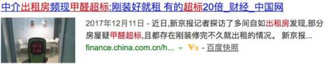 甲醛問題人人都可能遇到，這 4 個真相你需要知道