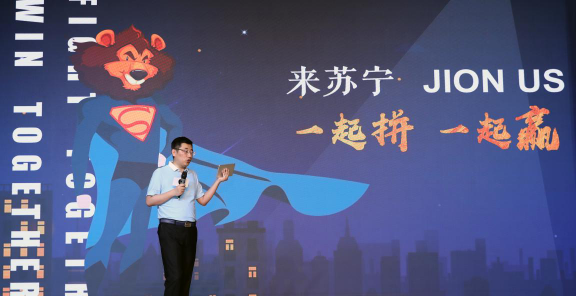 “寵員工狂魔”蘇寧啟動(dòng)校招，張近東的接班人工程“1200”再擴(kuò)軍