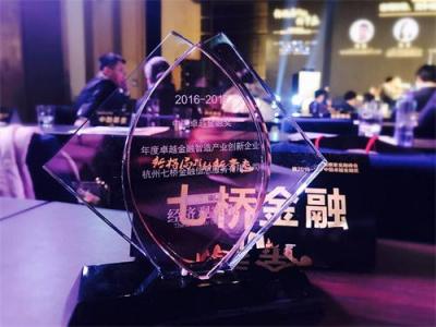 七橋企服費控產(chǎn)品上線 曾獲“中國卓越金融獎——金融智造產(chǎn)業(yè)創(chuàng)新企業(yè)”殊榮