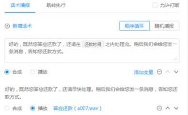 捷通華聲靈云智能外呼機(jī)器人:保險電話自動核保