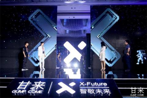 甘來科技發(fā)布零售機(jī)器人，重塑后消費(fèi)時(shí)代的消費(fèi)體驗(yàn)