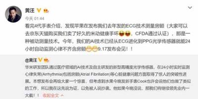 Apple Watch國行閹割心電圖 9.17華米科技智能手環(huán)這升級領(lǐng)先蘋果一年