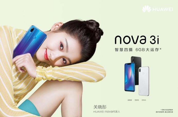 高人氣自拍手機(jī)大盤(pán)點(diǎn)，華為nova3i“海報(bào)級(jí)”自拍開(kāi)掛般存在