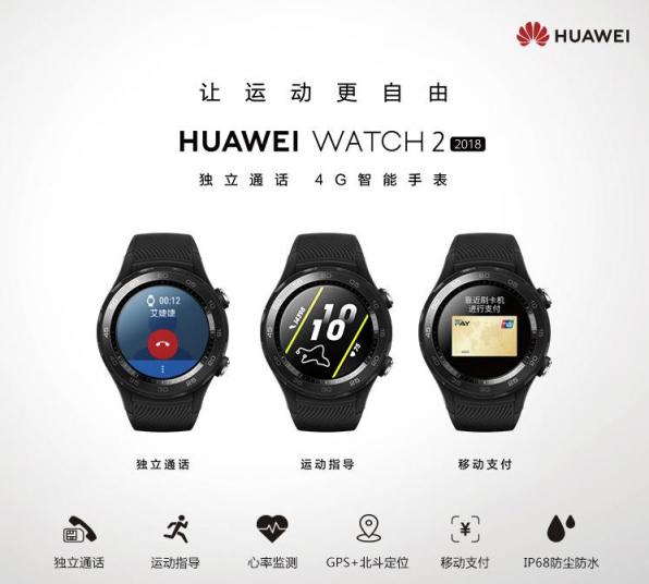 Apple Watch 4發(fā)布了，安卓手機(jī)用戶如何選擇呢？