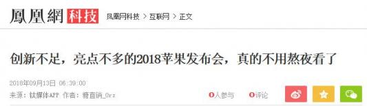 雙卡雙待是唯一亮點(diǎn)？ 新iPhone你怎么看？