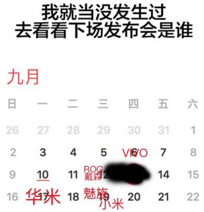 Apple?Watch入華遭吐槽，9.17華米科技24小時實時心率監(jiān)測手環(huán)引期待