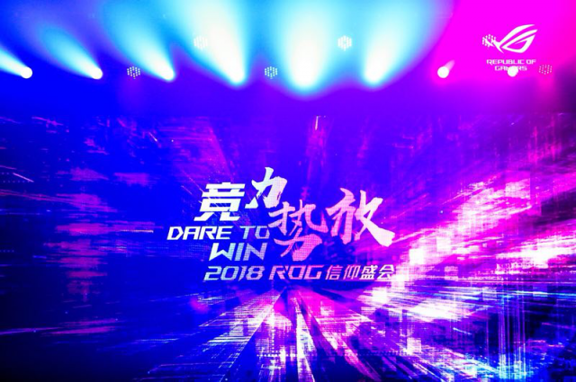 “競力勢放”只為信仰而生 ROG游戲手機國內正式發(fā)布