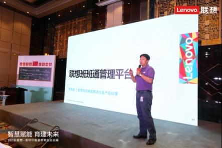 “智慧賦能，育建未來”聯(lián)想商用服務助力智慧教育起航