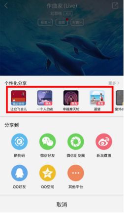 酷狗又曝黑科技讓音樂(lè)分享動(dòng)起來(lái)！