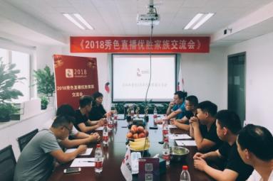 秀色直播與優(yōu)勝家族攜手并進(jìn)、共創(chuàng)輝煌