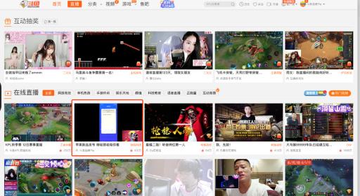 柳巖做客斗魚圓桌PIE熱度驚人，彰顯斗魚強(qiáng)大影響力