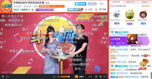 柳巖做客斗魚圓桌PIE熱度驚人，彰顯斗魚強(qiáng)大影響力