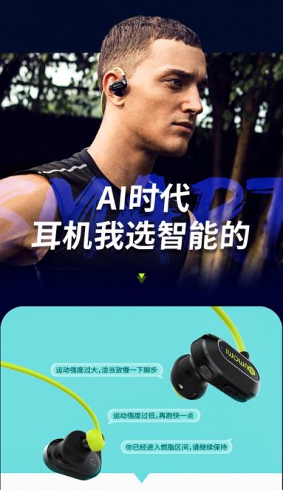 真正的全球首款步態(tài)分析+心率監(jiān)測運(yùn)動(dòng)耳機(jī)，埃微R1評(píng)測