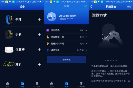 全球第一款步態(tài)分析運動心率耳機，埃微R1體驗評測