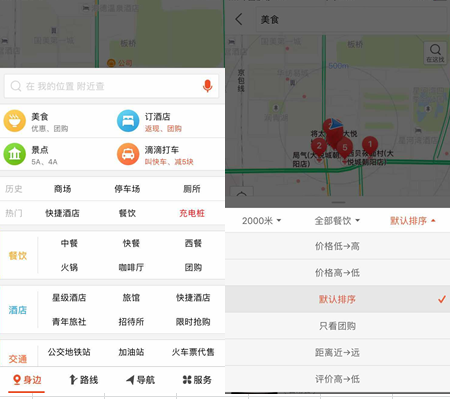 搜狗地圖帶路，秋膘貼起來