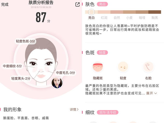 拍張照就知道肌膚情況，C-Life展臺(tái)顏值PK吸睛