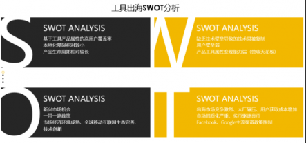 Nox（夜神）：細說工具出海這些年，未來仍有機會