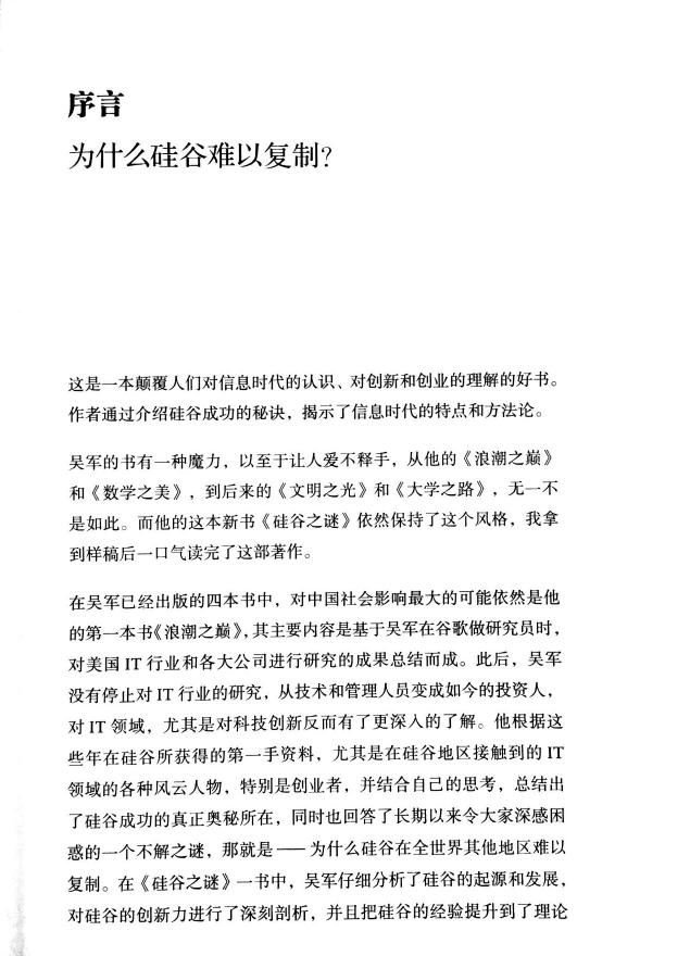 超高口碑的4款手機掃描軟件，到底哪個效果好
