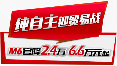 人比人得死！貨比貨得扔！說(shuō)的就是6.6.萬(wàn)哈弗M6與寶駿530