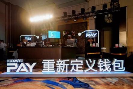 支付新定義，輝煌再啟程——Huawei Pay兩周年暖心回顧
