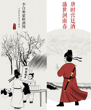 從劍南春的創(chuàng)新模式，探索白酒年輕化趨勢