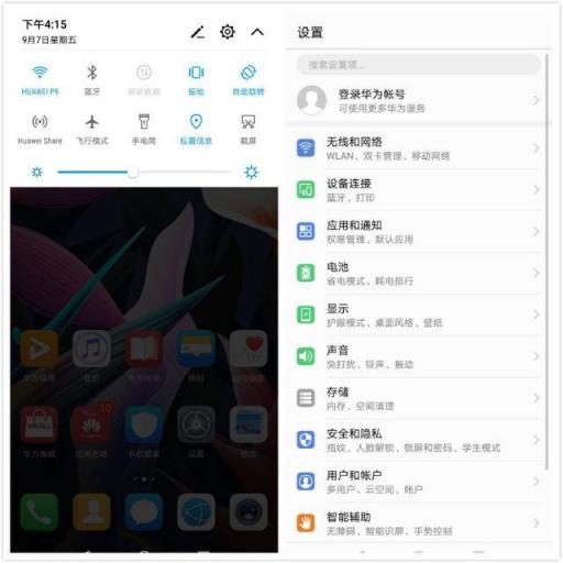 華為麥芒7新時代顏值標桿，年輕旗艦新定位