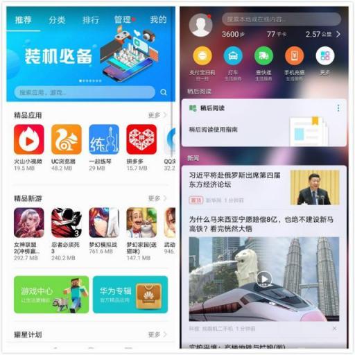 華為麥芒7新時代顏值標桿，年輕旗艦新定位