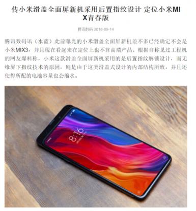 小米滑蓋全面屏實(shí)力不敵聯(lián)想Z5 Pro 屏幕續(xù)航表現(xiàn)一般