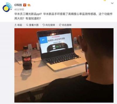 忘掉蘋果！917華米科技手環(huán)曝光，配備高精度心率監(jiān)測傳感器