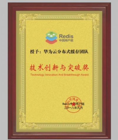 華為云發(fā)布全新分布式緩存Redis，加速企業(yè)數(shù)字化轉(zhuǎn)型