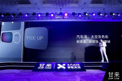 甘來科技全球首發(fā)零售機器人：改變新零售未來的，一定不是人類