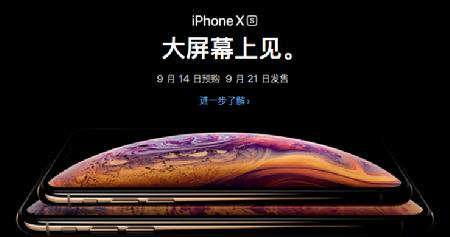 愛上街開啟iPhone新機(jī)預(yù)售，50抵200元優(yōu)惠券等5大權(quán)限供你拿