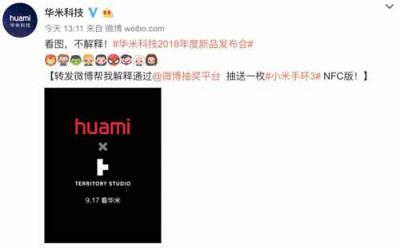 聯(lián)手《復(fù)聯(lián)3》《鋼鐵俠》御用設(shè)計(jì)工作室，華米科技或?qū)⒓莱隹苹蔑L(fēng)新表盤(pán)