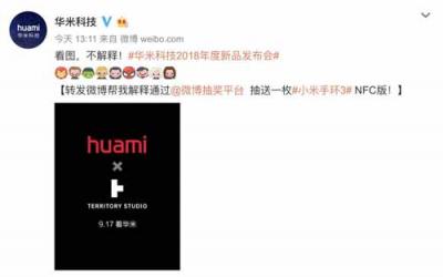漫威迷的福利！華米科技917智能手表新品將 與知名設(shè)計(jì)工作室合作