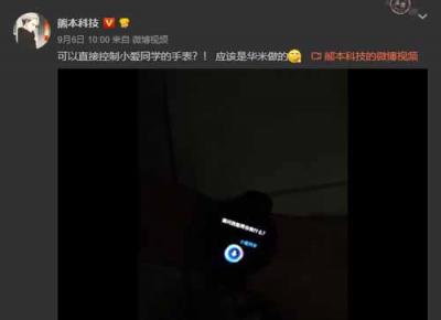 漫威迷的福利！華米科技917智能手表新品將 與知名設(shè)計(jì)工作室合作