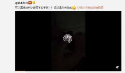 網(wǎng)爆華米科技917新手表僅1199元？IoT控制功能是亮點(diǎn)