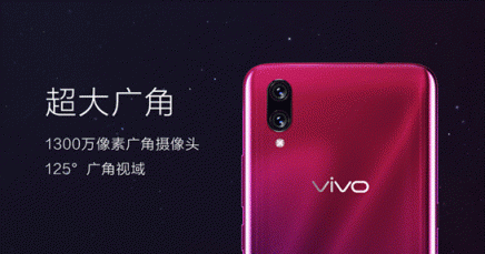 唯品會攜手vivo首發(fā)新品vivo X23，光感美學(xué)設(shè)計再創(chuàng)顏值巔峰