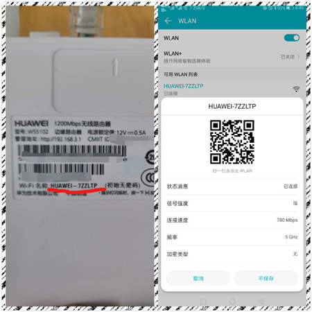 都是雙頻無線路由，為什么華為WS5102敢講“真”字？！