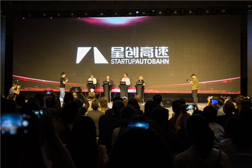戴姆勒加速營挖掘未來獨角獸公司，提供與行業(yè)領(lǐng)袖合作機遇
