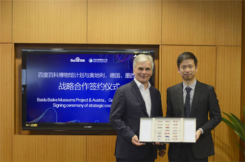 百度百科與墨、奧、德三國代表簽署MOU “百科博物館計(jì)劃”再贏強(qiáng)援