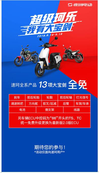 除了雙卡雙待的蘋果，速珂電動(dòng)這個(gè)神器更會(huì)玩