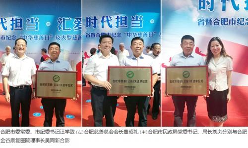 捐資百萬 愛心助殘榮獲“慈善(公益)先進(jìn)單位”
