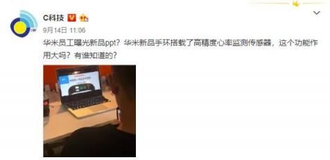 華米科技新品發(fā)布會下午舉行 很嚇人的技術(shù)指RISC-V？
