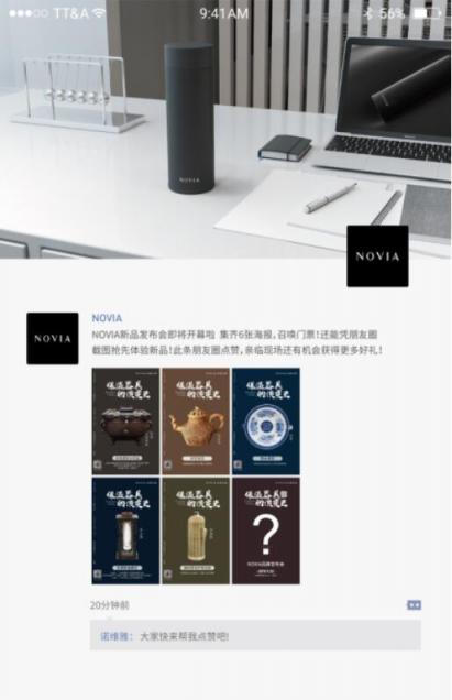 諾維雅新品發(fā)布會：除了新產(chǎn)品，還有大新聞